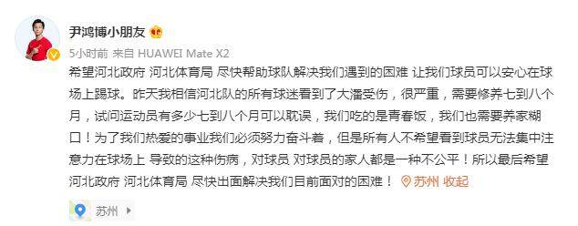 1626530099375073864.png pp电子官网-【夜读】国脚公开讨薪,河北队会成为第二个苏宁吗?
